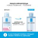 La Roche-Posay Toleriane Вода мицеллярная для чувствительной склонной к аллергии кожи 400 мл