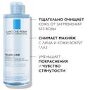 La Roche-Posay Toleriane Вода мицеллярная для чувствительной склонной к аллергии кожи 400 мл