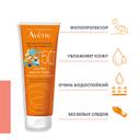 Avene Sun Молочко солнцезащитное детское SPF 50+ 250 мл