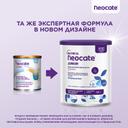 Neocate Junior смесь сухая с 1 года до 10 лет 400 г