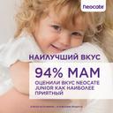 Neocate Junior смесь сухая с 1 года до 10 лет 400 г