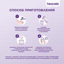 Neocate Junior смесь сухая с 1 года до 10 лет 400 г
