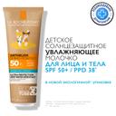 La Roche-Posay Anthelios Dermo-Pediatrics Молочко детское солнцезащитное SPF 50+ 250 мл