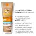 La Roche-Posay Anthelios Dermo-Pediatrics Молочко детское солнцезащитное SPF 50+ 250 мл