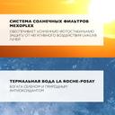 La Roche-Posay Anthelios Dermo-Pediatrics Молочко детское солнцезащитное SPF 50+ 250 мл
