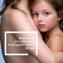 La Roche-Posay Anthelios Dermo-Pediatrics Молочко детское солнцезащитное SPF 50+ 250 мл
