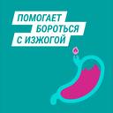 Гевискон таблетки жевательные Мята 24 шт