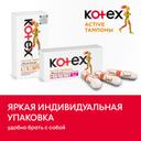 Kotex Active Тампоны гигиенические Супер 16 шт