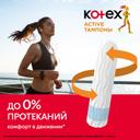 Kotex Active Тампоны гигиенические Супер 16 шт