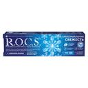 R.O.C.S. Зубная паста максимальная свежесть 94 г