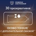 Contex Lights Презервативы тонкие с дополнительной смазкой 30 шт
