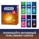Contex Lights Презервативы тонкие с дополнительной смазкой 30 шт