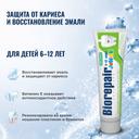Biorepair Junior Зубная паста для детей 6-12 лет Сладкая мята 75 мл