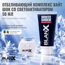 BlanX White Shock Зубная паста отбеливающая с лампой-активатором 50 мл