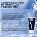BlanX White Shock Зубная паста отбеливающая с лампой-активатором 50 мл