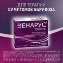 Венарус 1000 мг таблетки 30 шт