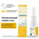 Олифрин увлажняющий спрей для носа 15 мл