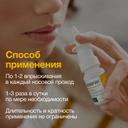 Олифрин увлажняющий спрей для носа 15 мл
