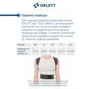 Orlett Корректор осанки ортопедический размер M Черный