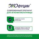 Экофуцин 100 мг суппозитории вагинальные 6 шт