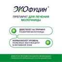 Экофуцин 100 мг суппозитории вагинальные 6 шт