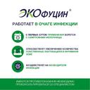 Экофуцин 100 мг суппозитории вагинальные 6 шт