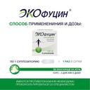 Экофуцин 100 мг суппозитории вагинальные 6 шт