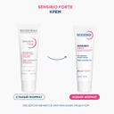 Bioderma Sensibio Крем успокаивающий для чувствительной кожи с покраснениями 40 мл