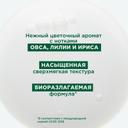 Klorane Шампунь с молочком овса 200 мл