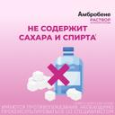 Амбробене 7,5 мг/мл раствор для приема внутрь и ингаляций 100 мл