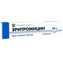 Эритромицин 10000 ЕД/г мазь глазная 10 г