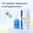 ИРС 19 спрей назальный 20 мл