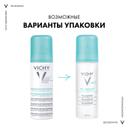 Vichy Дезодорант-аэрозоль против избыточного потоотделения 48 ч 125 мл