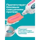Корега Экстрасильная фиксация Крем для фиксации зубных протезов Мята 40 г