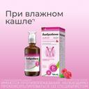 Амбробене 15 мг/5 мл сироп Малина 100 мл
