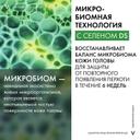 Vichy Dercos Шампунь-уход интенсивный против перхоти для нормальных и жирных волос 200 мл