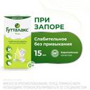 Гутталакс 7,5 мг/ мл капли для приема внутрь 15 мл