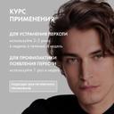 Vichy Dercos Шампунь-уход интенсивный против перхоти для сухих волос 200 мл
