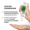 Vichy Dercos Шампунь-уход интенсивный против перхоти для сухих волос 200 мл