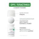 Vichy Дезодорант-антиперспирант шариковый для чувствительной кожи 48 ч 50 мл