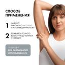 Vichy Дезодорант-антиперспирант шариковый для чувствительной кожи 48 ч 50 мл
