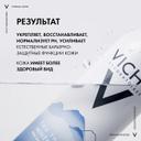 Vichy Термальная вода минерализирующая 150 мл