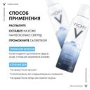 Vichy Термальная вода минерализирующая 150 мл