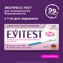 Evitest One Тест на беременность тест-полоска 1 шт