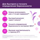 Evitest One Тест на беременность тест-полоска 1 шт