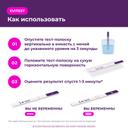 Evitest One Тест на беременность тест-полоска 1 шт