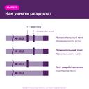 Evitest One Тест на беременность тест-полоска 1 шт
