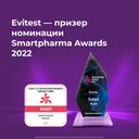 Evitest One Тест на беременность тест-полоска 1 шт