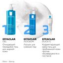 La Roche-Posay Effaclar Лосьон для лица очищающий матирующий для сужения пор 200 мл
