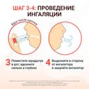 Симбикорт Турбухалер 320 мкг/доза+9 мкг/доза порошок для ингаляций 60 доз